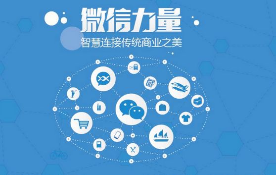 天等微信开发可以帮助企业解决哪些难题？如何做呢？